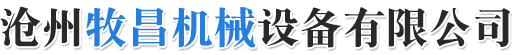 青州魯源自動(dòng)化設(shè)備有限公司